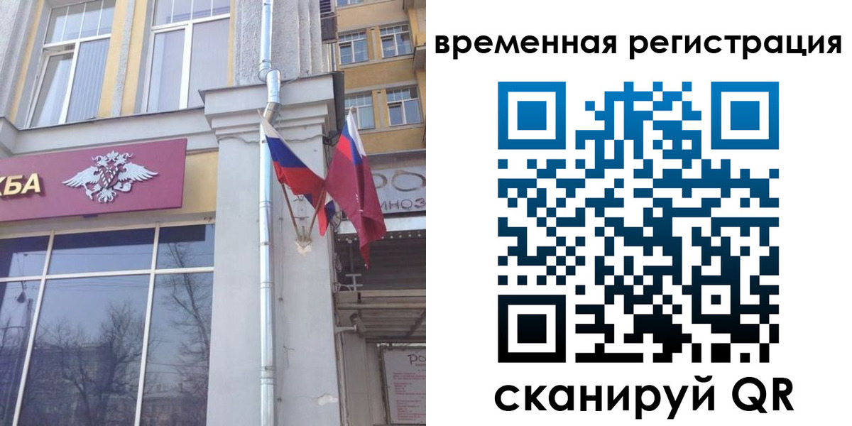 где прописаться в Кингисеппе