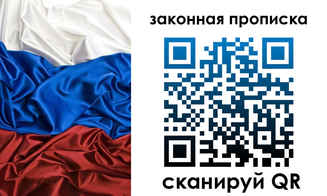 прописка для работы в Кингисеппе