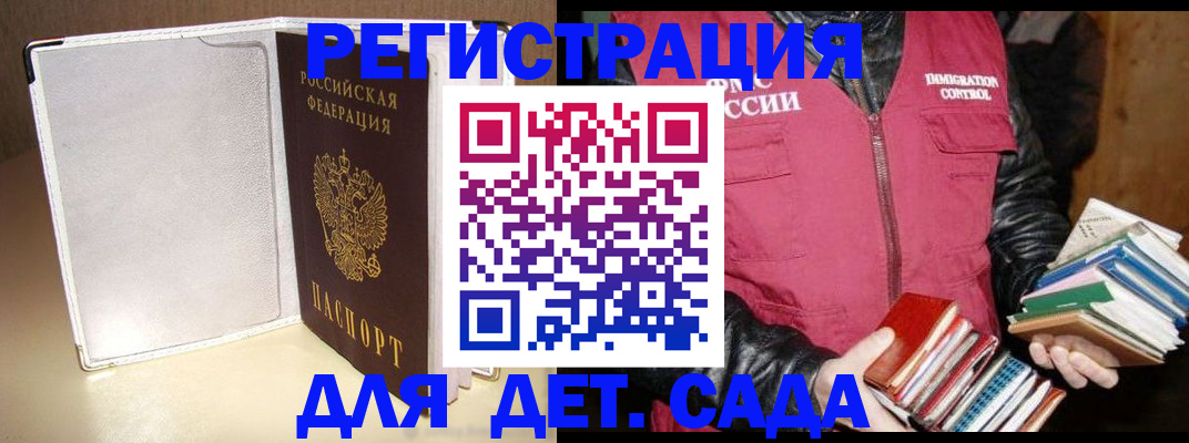 временная регистрация адрес в Кингисеппе