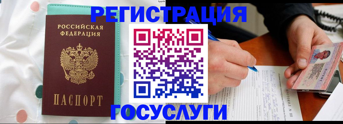 прописка для школы в Кингисеппе