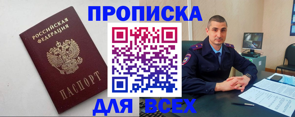 временная регистрация поиск в Кингисеппе