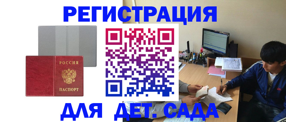 прописка гарантия в Кингисеппе