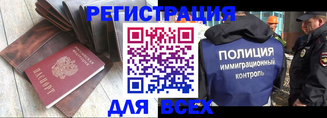временная регистрация купить в Кингисеппе